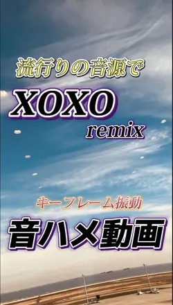 xoxo remix