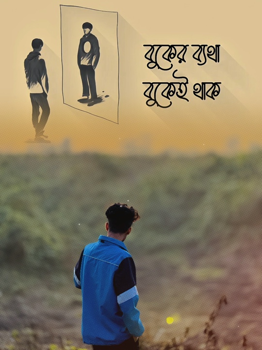 কথা গুলা😅💔