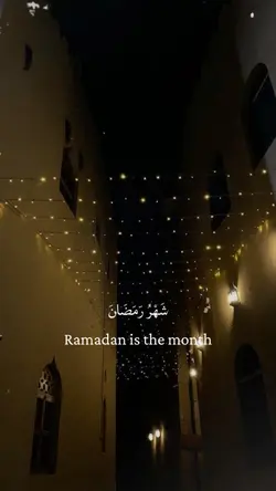 ‏شهر رمضان