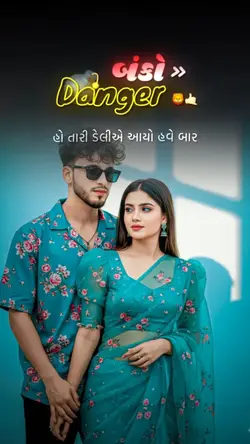 Gujarati Lyrics Edit