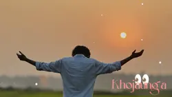 EkDin tera ho gaunga