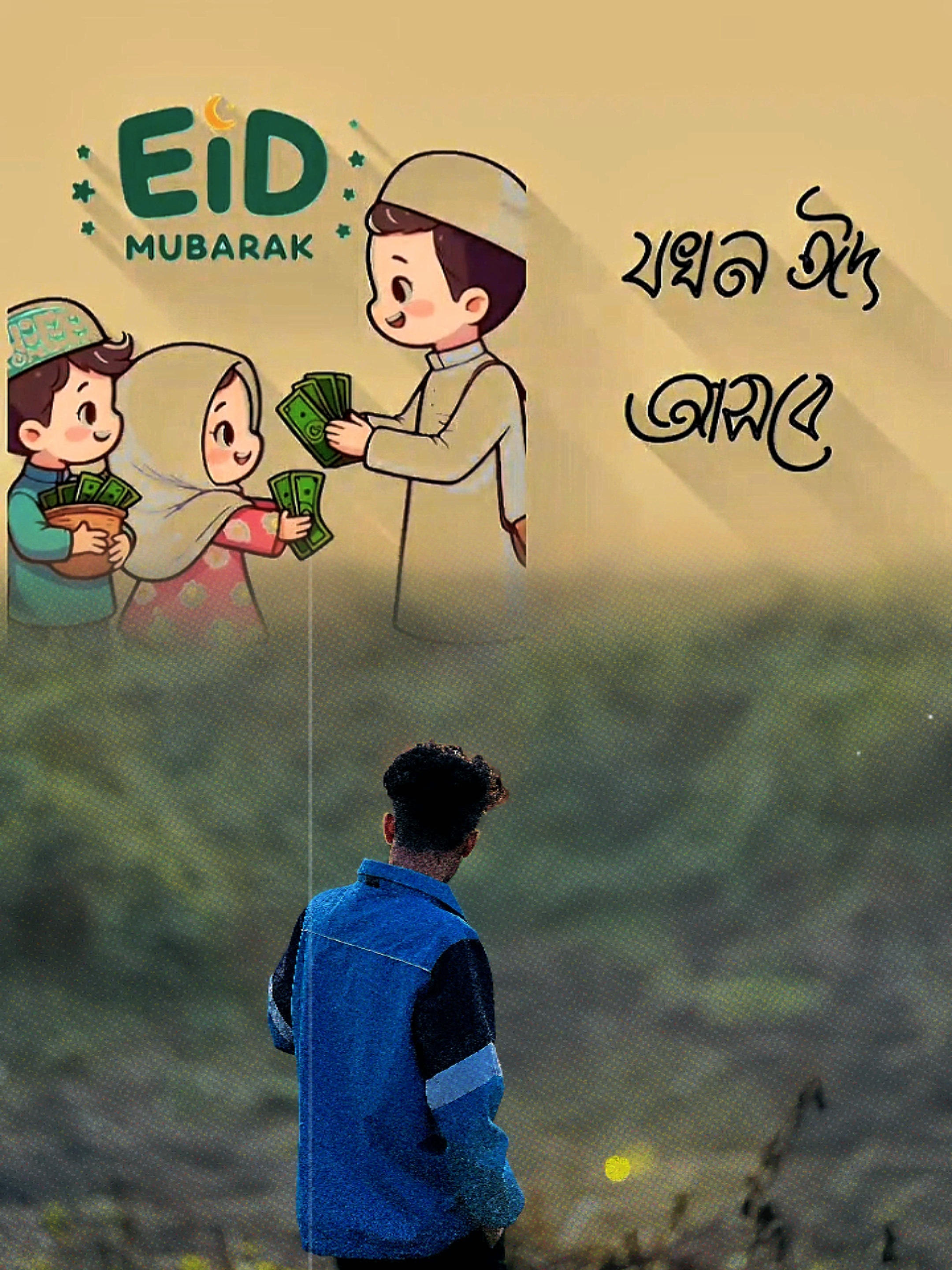 Eid 😅💔