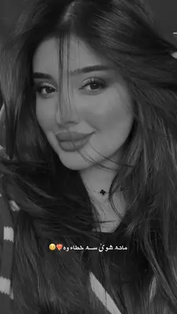 آخرولی بی وفاشویی💜🗝️