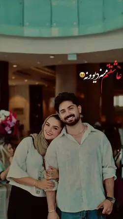 اهنگ ایرانی