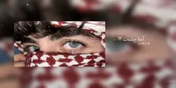 آخه چشمام👀♥️
