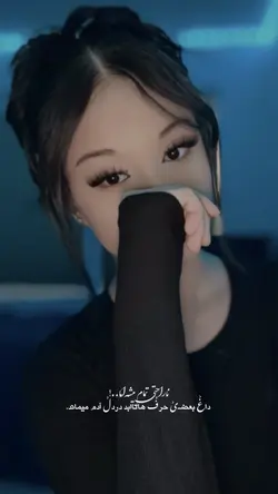 ناراحتی تمام میشه💜🗝️