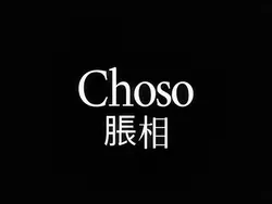 Choso edit 