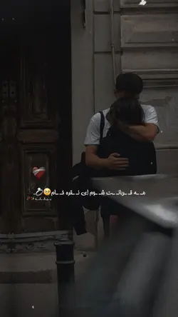  🥰💗 مه قربانت شوم