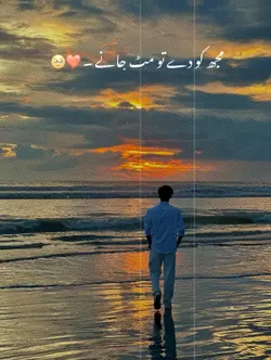 Mujhko de tu mitjane