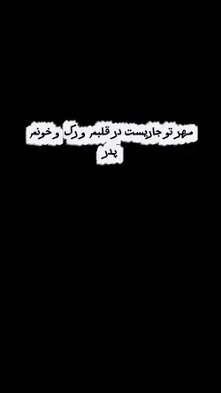 Father 