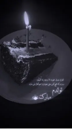 تولدت مبارک بیدرم❤️‍🩹🎂
