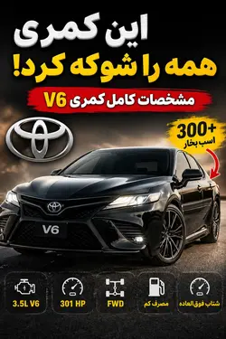Toyota camry V6 2026