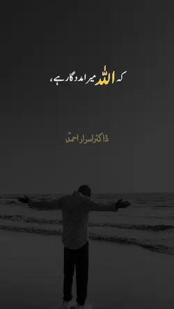 Allah Per Yakin 🫀