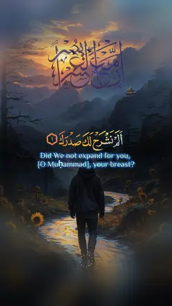 Surah Ash-Sharh