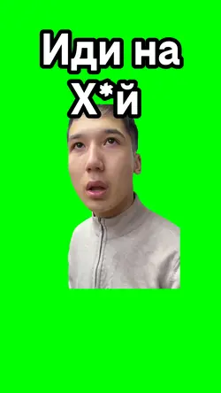 ะะดะธ ะฝะฐ ั
*ะน