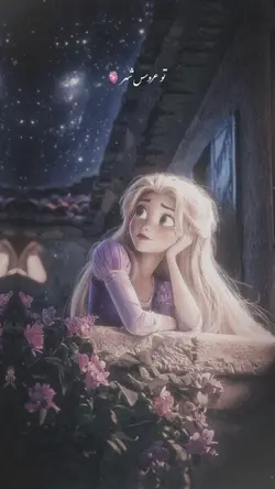 ای گل رویای