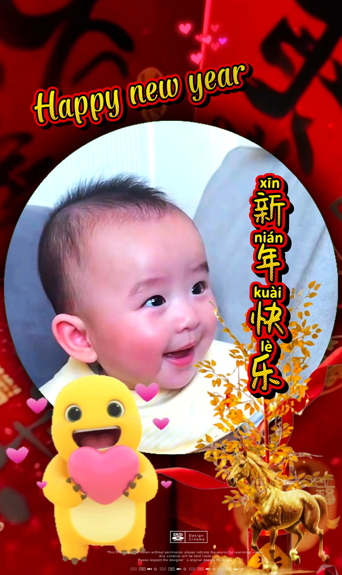 Bayi 1 Tahun Baru 新年