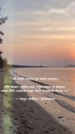 কবুল দোয়া 