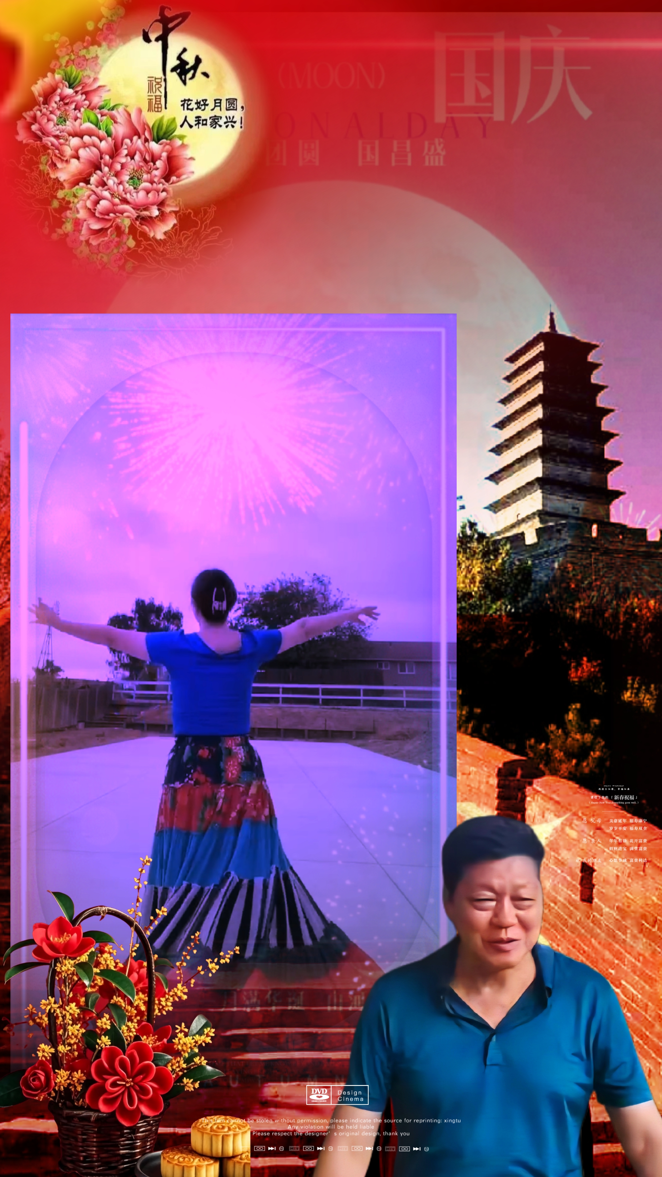 Mid Autumn 中秋快乐