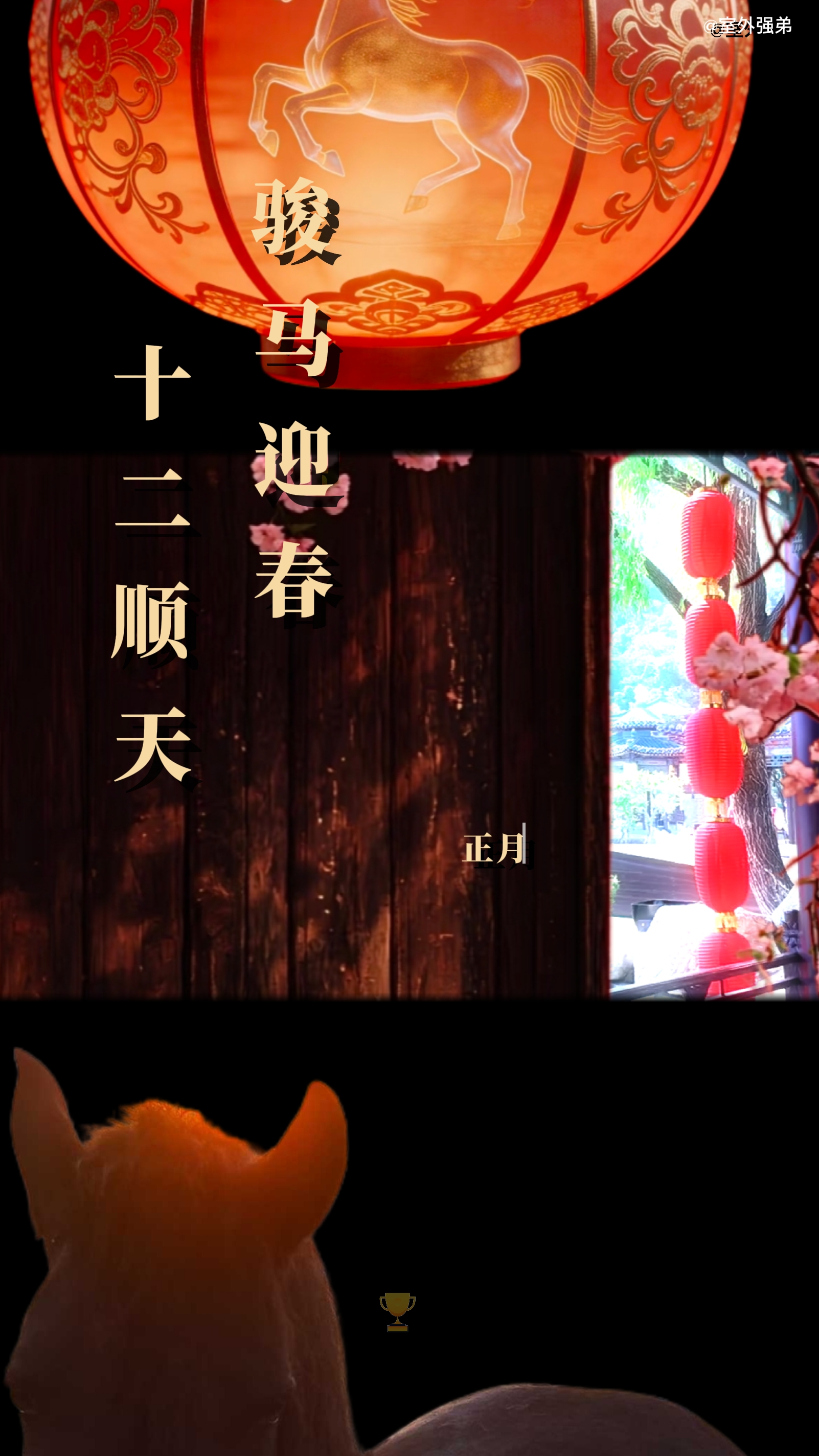 米 二天day12
