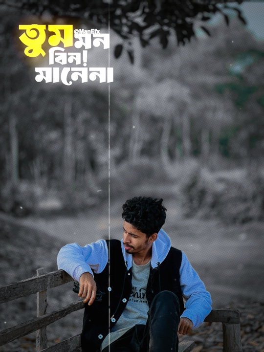 Tum bin mon