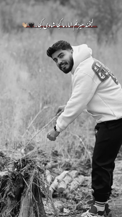 ما کجا شادی کجا