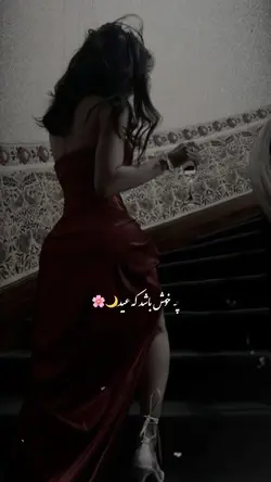 🫠❤️چی خوش باشد که عید