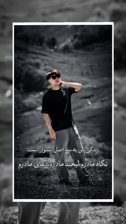 مادر