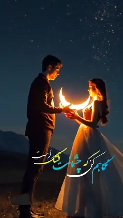 کشتی تو مرا