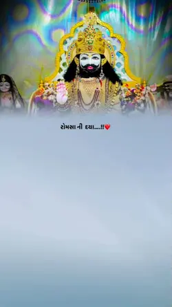 Rama pir Gujrati