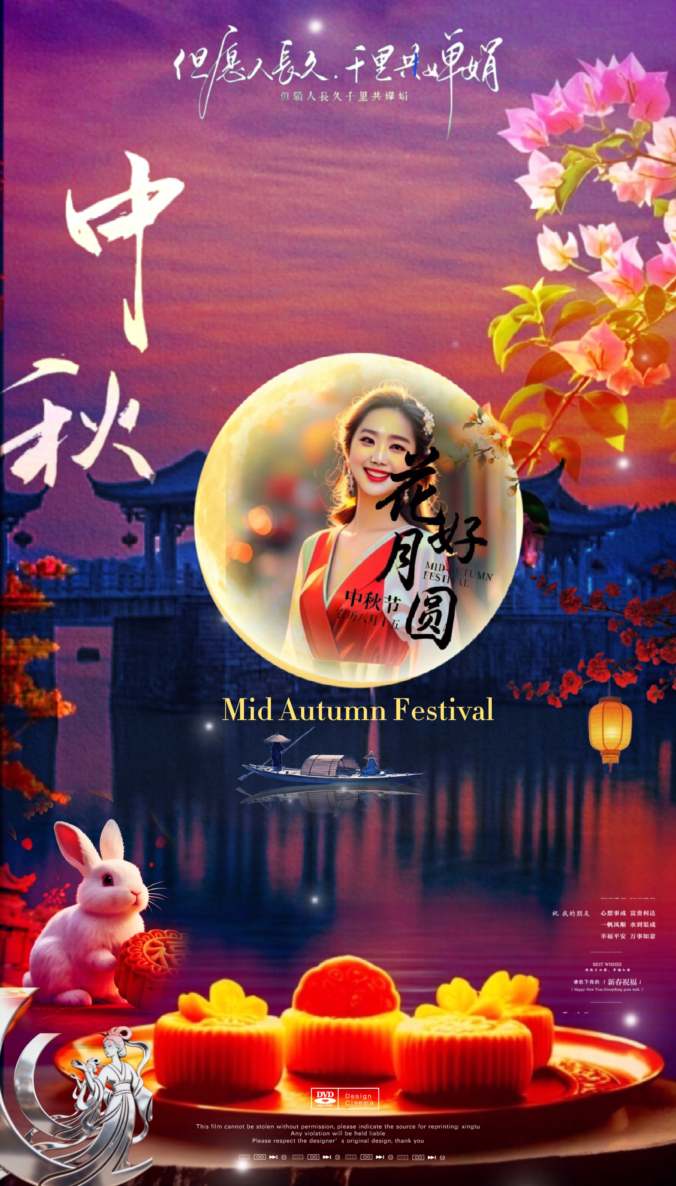 Mid Autumn 中秋