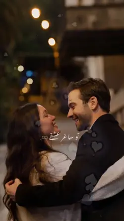  🫀👀 تو ساغر عشقی