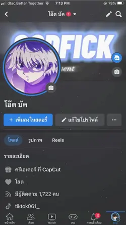 Fall in loveแนวAm