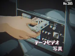 #昭和時代テープビデオ化写真