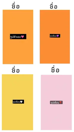 แบบเพื่อน4คน