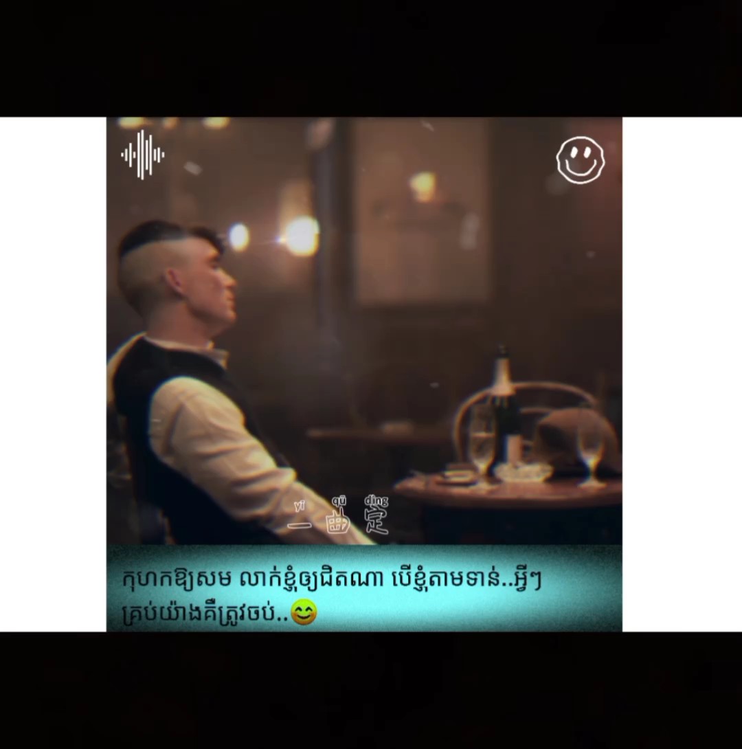 កុហក់ឲ្យសម 