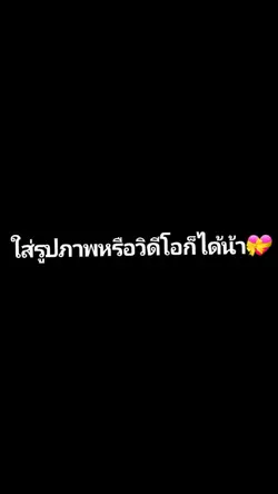 โบว์ลิ่งชอบกินไก่