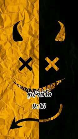 แนะนำตัวตึงๆ