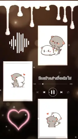 ดึกแล้วอย่าพึ่งกลับไป