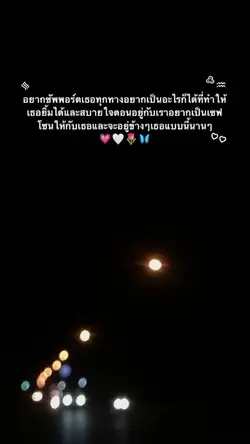 พร้อมที่จะเป็นเซฟโซน