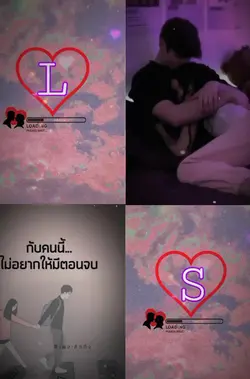 ทำให้เเล้วนะ