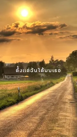 ลงสเตอรี่