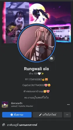 ใช้2รูป เฟส+หน้าเรา