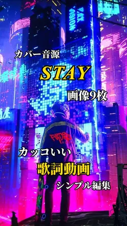 STAY