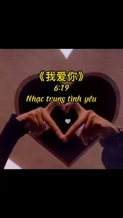 我爱你❤️|6 ảnh