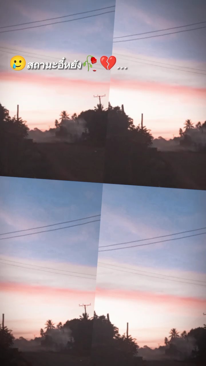 เเล้วที่ผ่านมา?