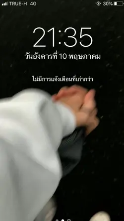 หน้าล็อค iPhone