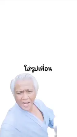 อันนี้คนอันนั้นควาย5