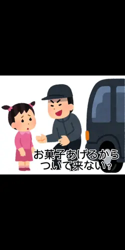 不審者がイケメンだったら