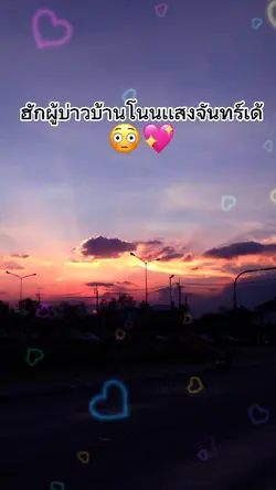 ฮักเจ้าหลาย^^